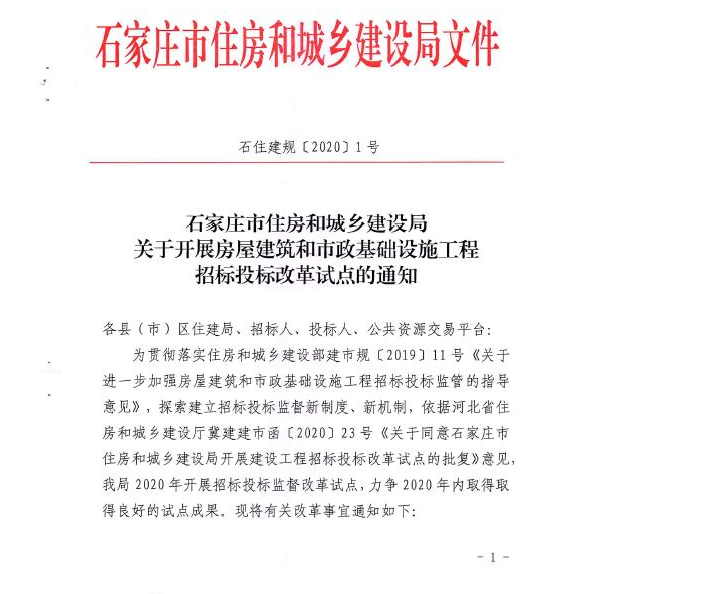 甘肃市政项目招标公司加盟，优势、流程与注意事项