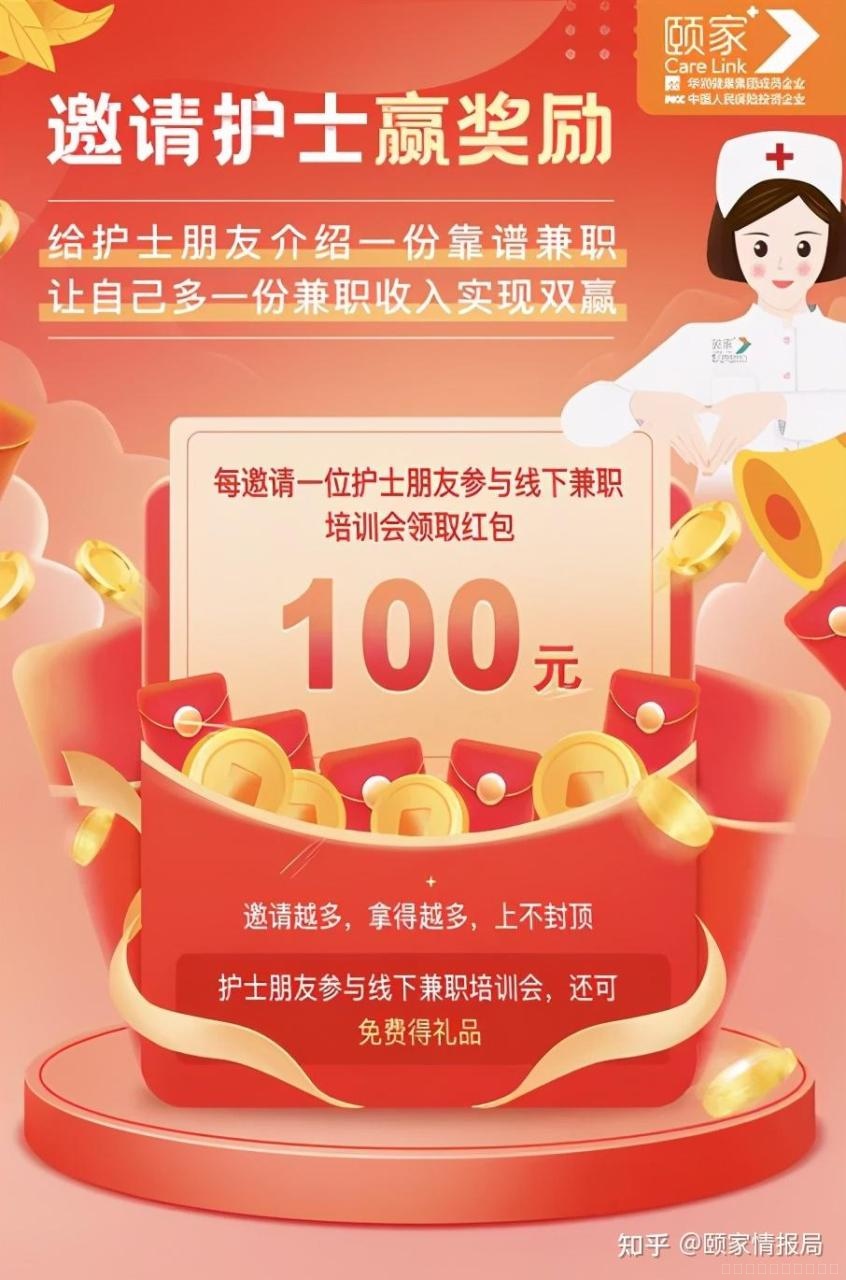 过年做什么护理最好赚钱 过年做什么工作最赚钱