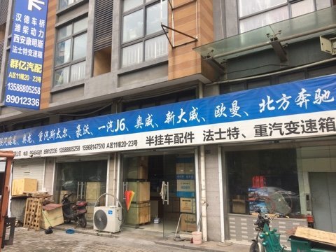 杭州全国汽配加盟项目地址 杭州汽配有限公司