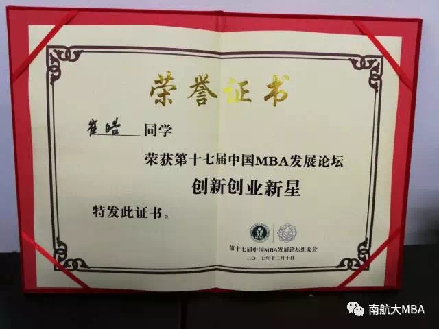 南航mba就业怎么样 南航mba学费一年多少钱