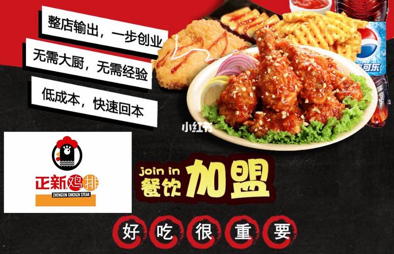 纯正美食加盟项目有哪些？