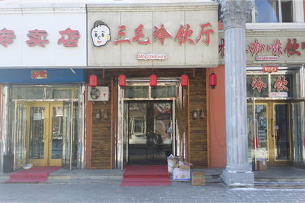 小店加盟项目及开店技巧