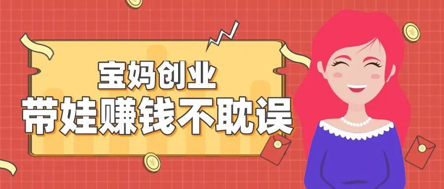 正规创业项目代理加盟，实现财富自由的捷径