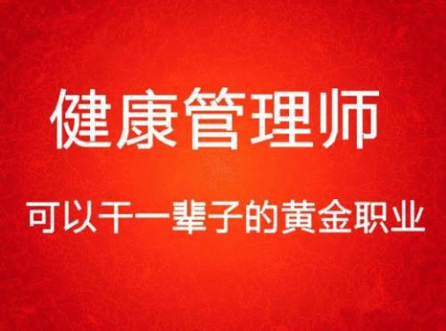 河北健康管理技术项目加盟，共创健康未来