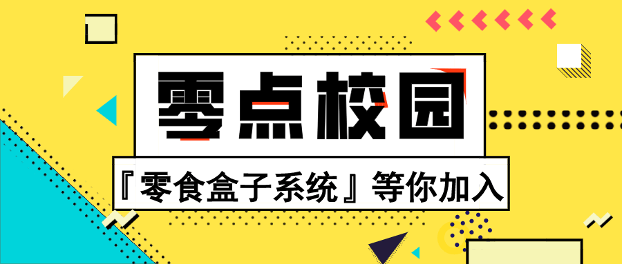 加盟网店好项目，轻松实现创业梦想！