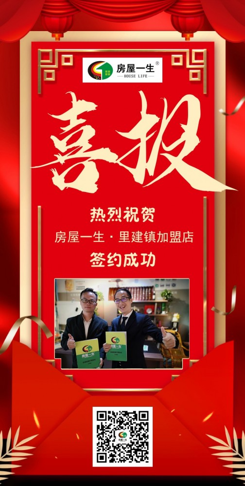 喜讯！成功签约加盟好项目，共创辉煌未来！