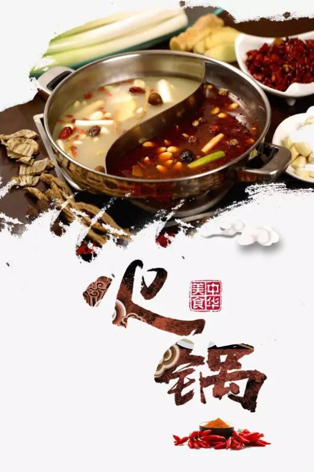 南京火锅加盟项目海报图，带你探索火锅美食的财富之路！