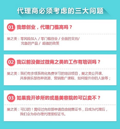 加盟微商项目是否值得尝试？