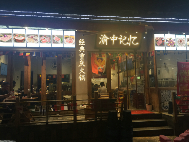 建阳火锅店项目加盟，让您的创业之路更加轻松