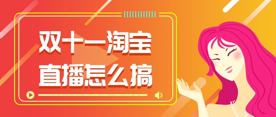 双十一适合做什么赚钱项目 双十一适合做什么赚钱项目呢