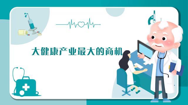 养生项目加盟朋友圈，开启健康财富之旅！