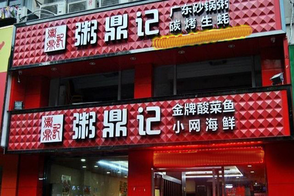 永州加盟开店项目推荐公司