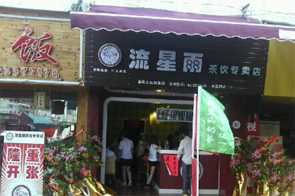 闽清茶饮项目加盟店招商 闽清百科