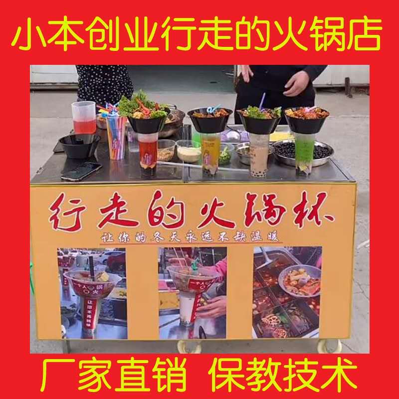 摆摊加盟项目名称大全