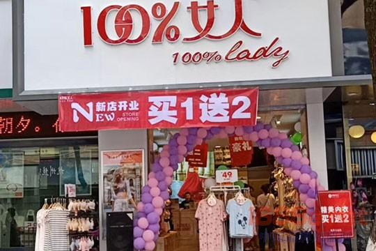 线上开店项目推荐女性加盟