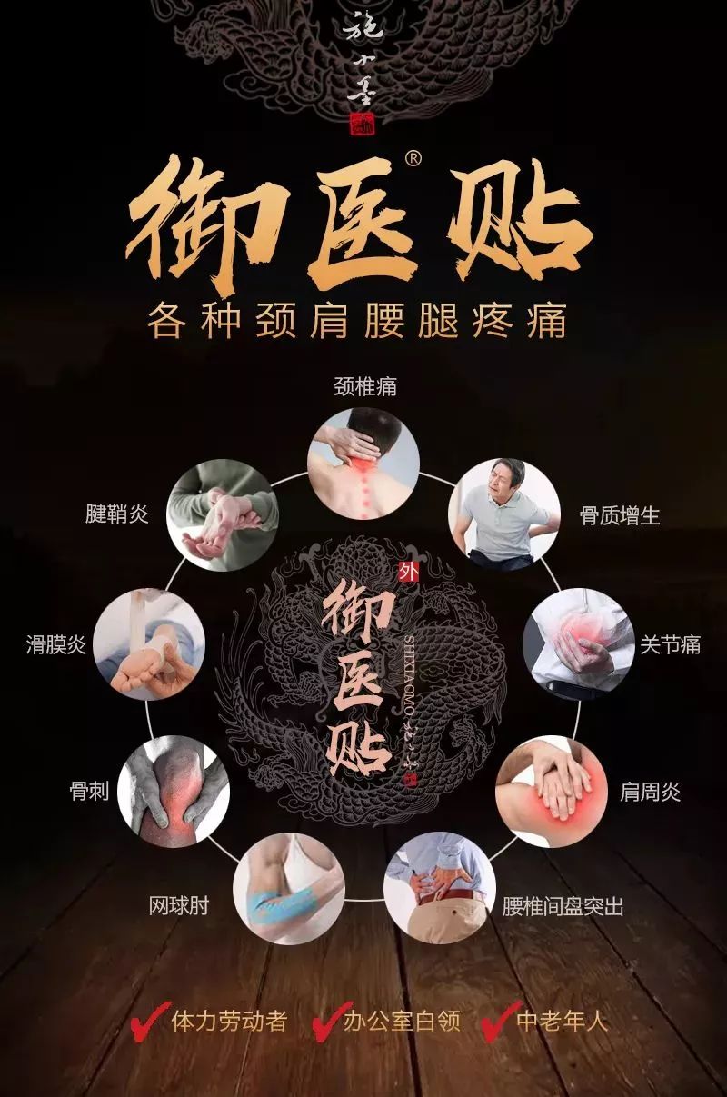 治疗腰腿痛加盟什么项目好？