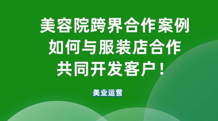 养生美容加盟项目名称，让你轻松实现美丽与财富的双赢