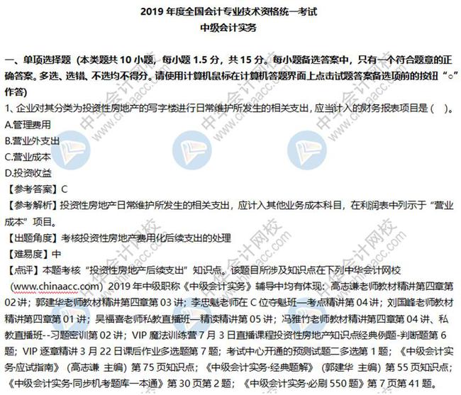 中级会计能做什么工作赚钱 中级会计职称能做什么工作