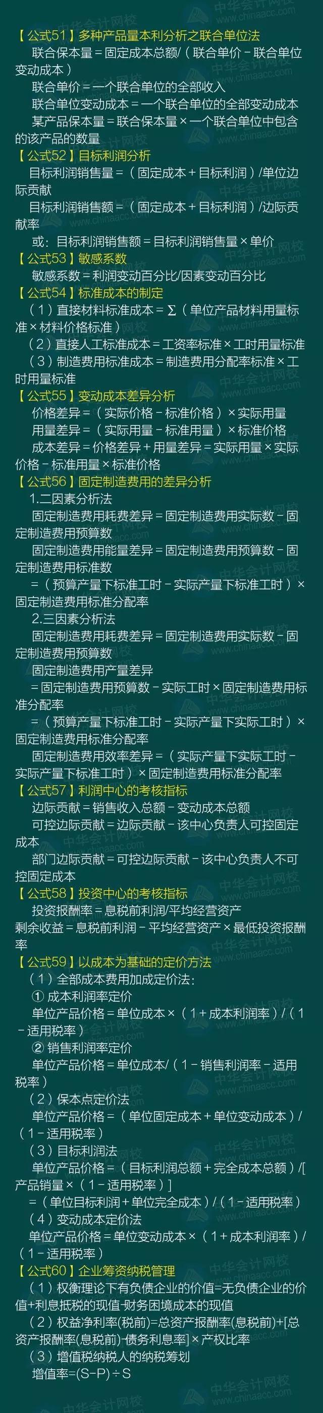 中级会计能做什么工作赚钱 中级会计职称能做什么工作