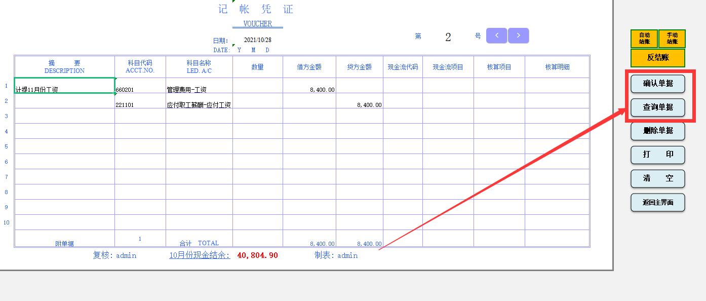 浙江项目会计代理加盟，开启创业之路的明智选择