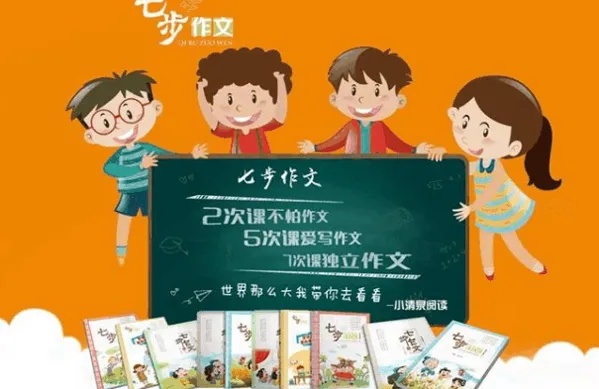 小学作文项目加盟费用