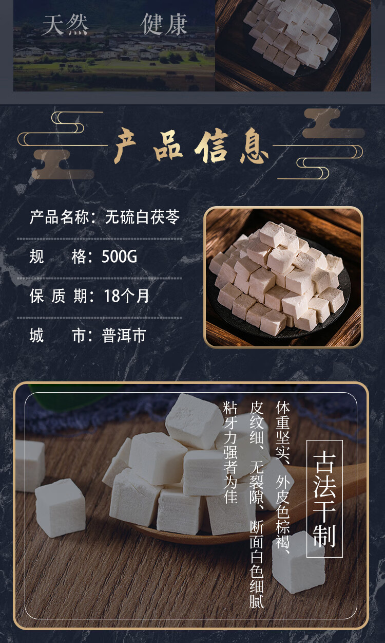 茯苓项目加盟哪个牌子好，全面解析茯苓加盟品牌