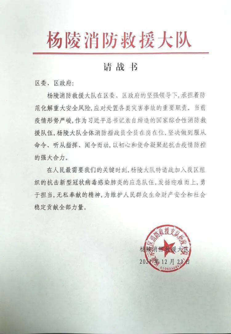 陕西消防加盟项目招标公告