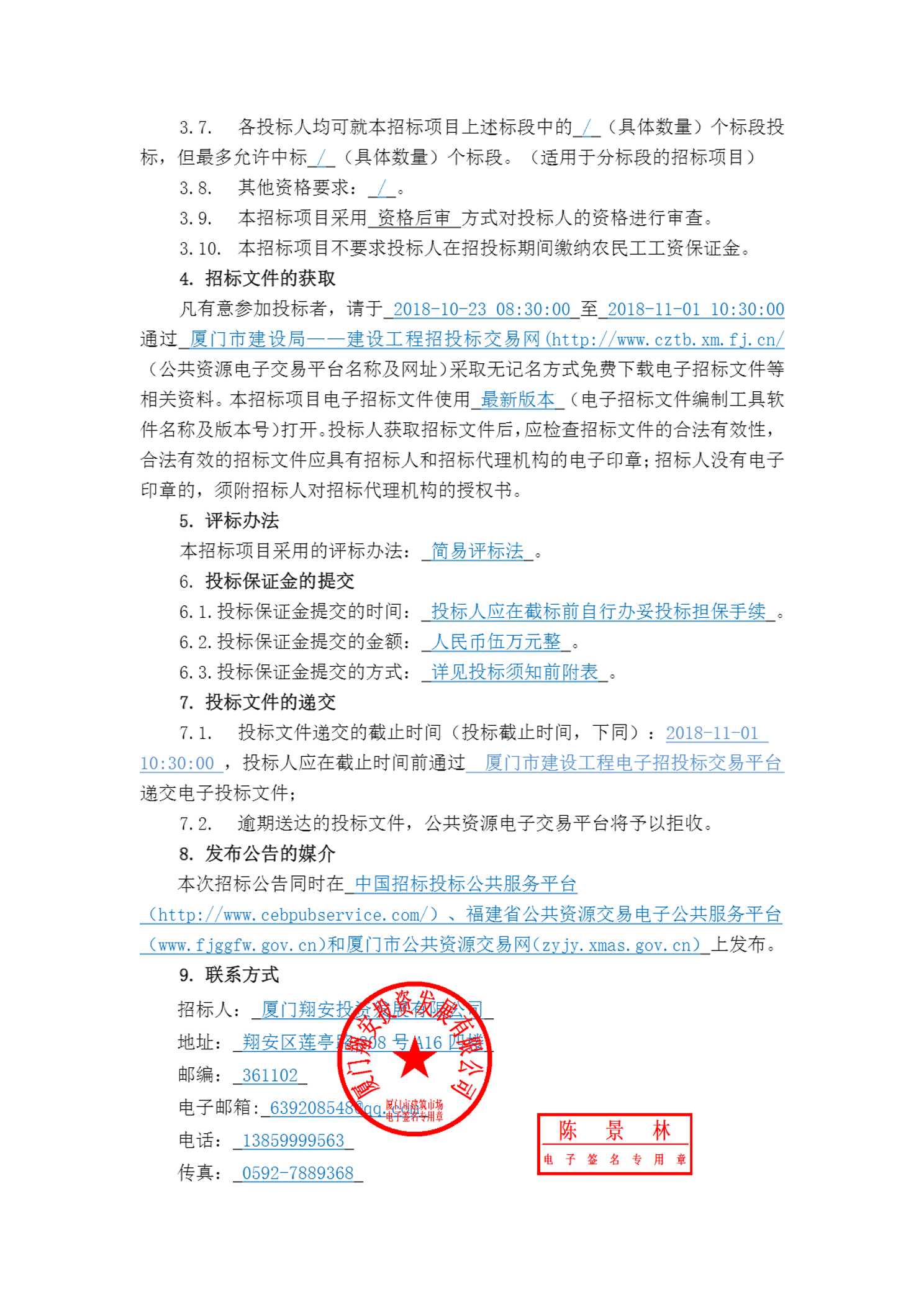 蠡县阅读加盟项目招标公告