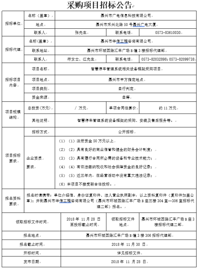 蠡县阅读加盟项目招标公告