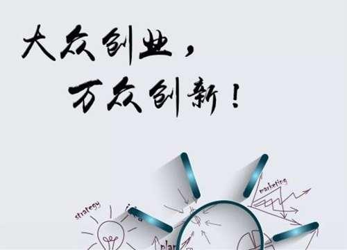 免费加盟平台，实现创业梦想的起点