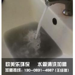 漳州水管清洗项目加盟电话