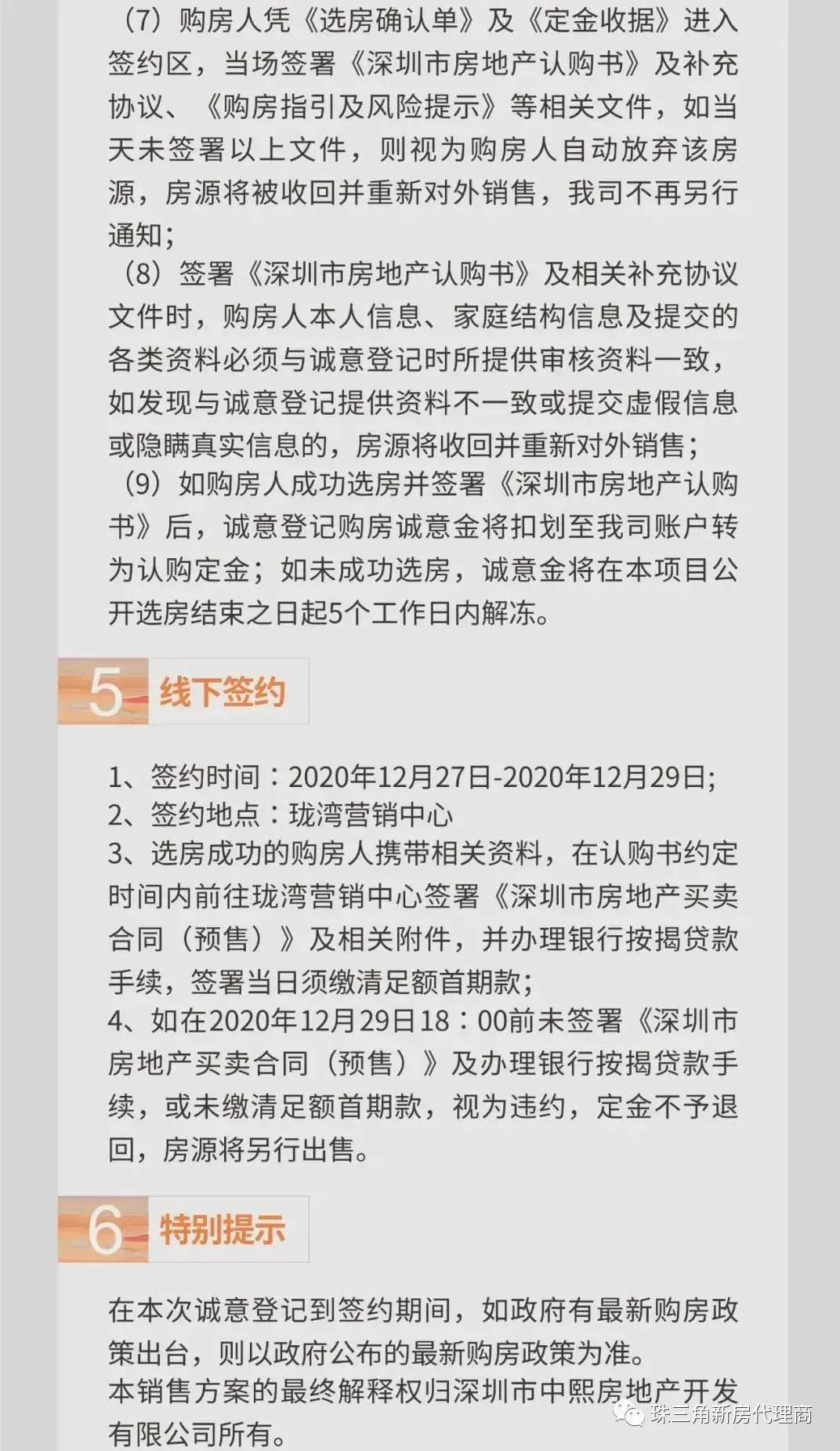 深圳茯苓项目加盟代理电话