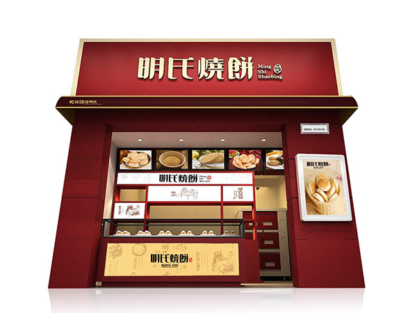 烧饼店连锁加盟项目设计