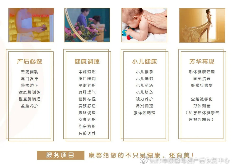 鹤壁淄博产后恢复项目加盟，为新手妈妈保驾护航