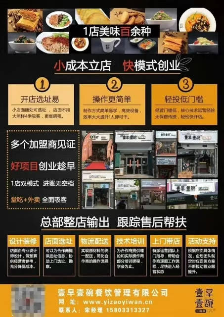 如何选择合适的开店创业项目加盟公司