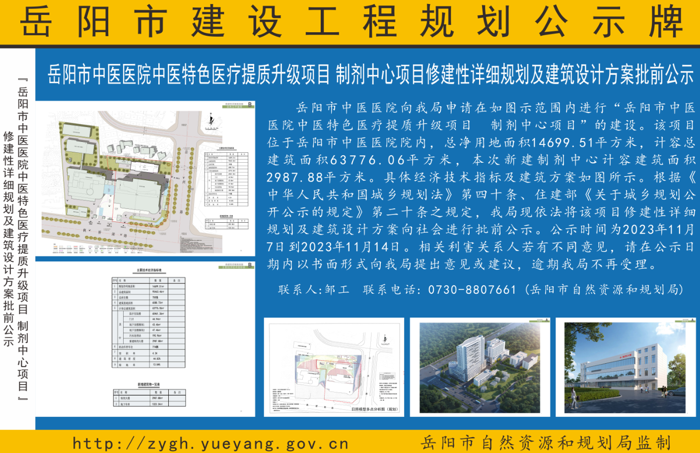 岳阳特色加盟项目设计招聘