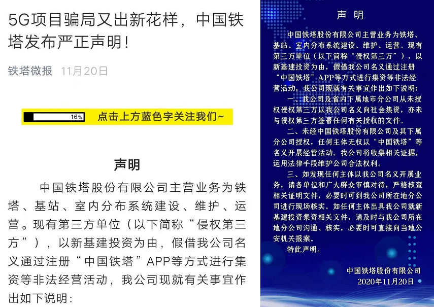 揭秘赚钱项目代理加盟骗局