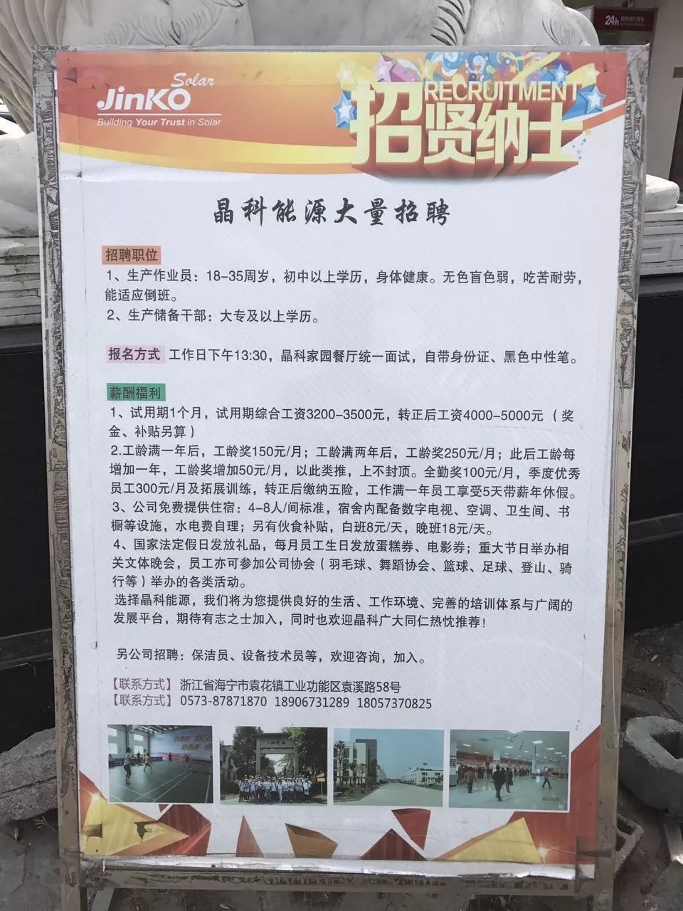 上饶加盟开店项目设计招聘