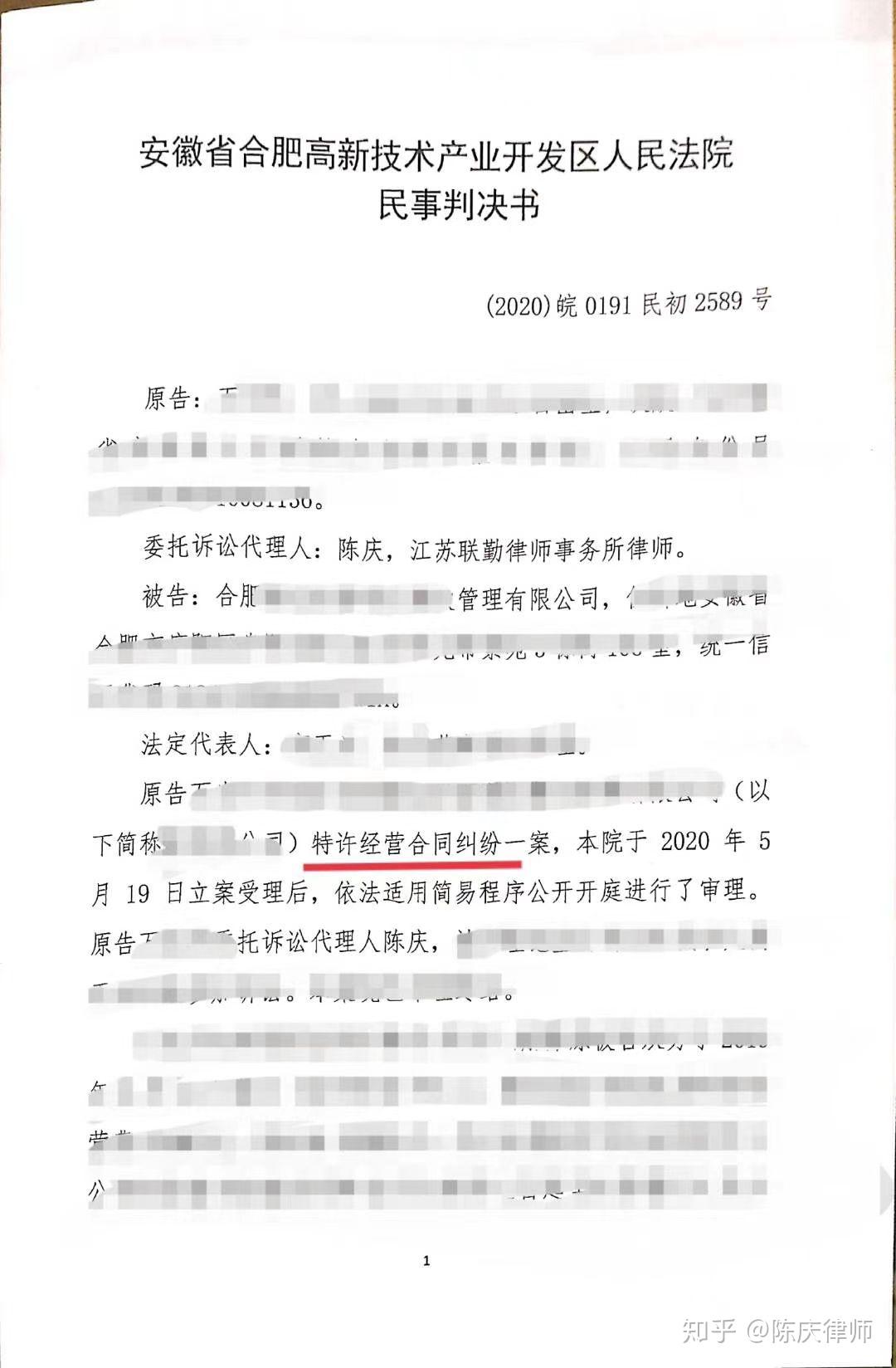 加盟项目做了但是合同没签