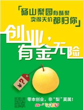 创业项目加盟代理平台，实现梦想的起点