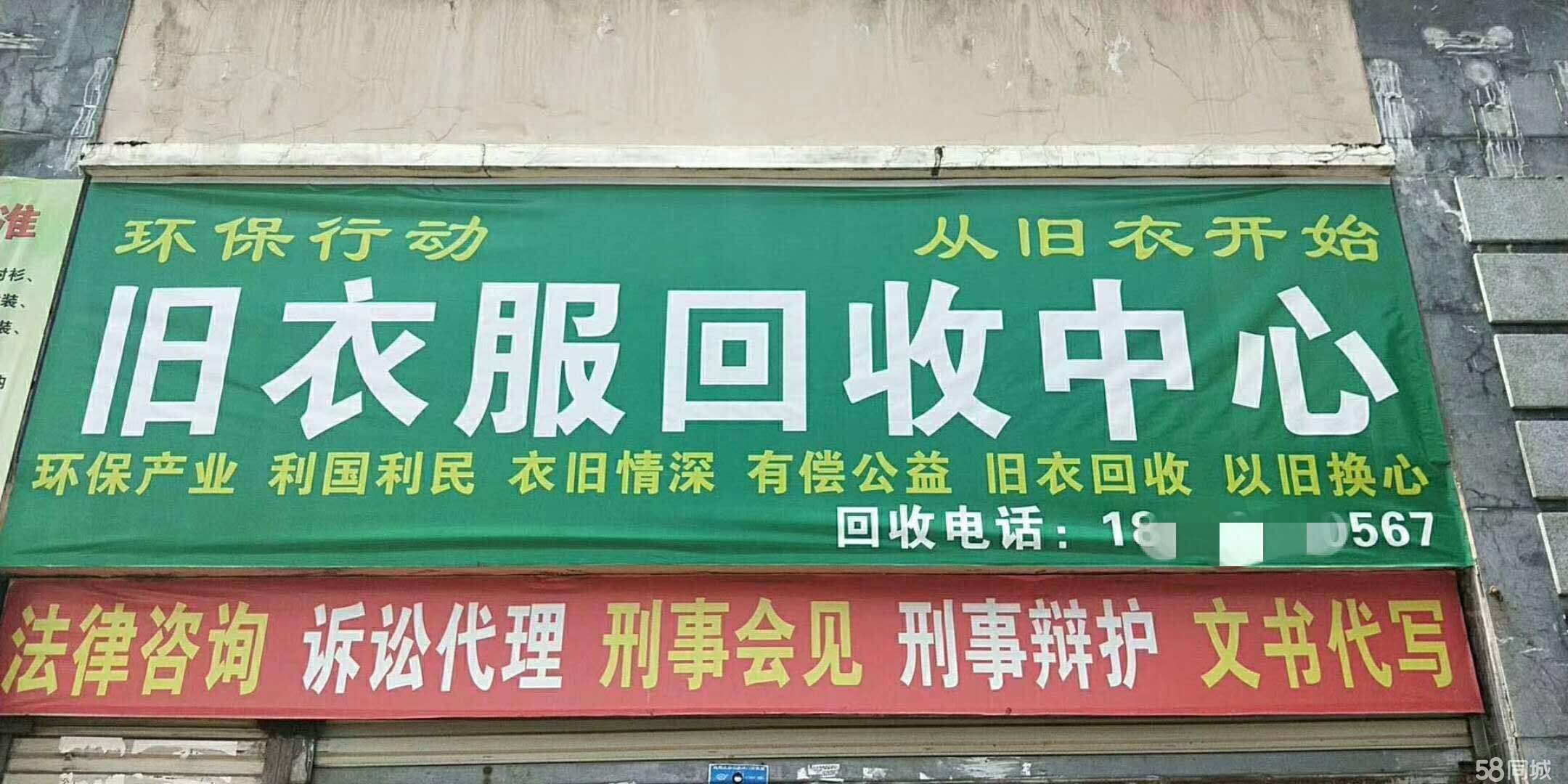 武汉旧衣回收加盟项目品牌