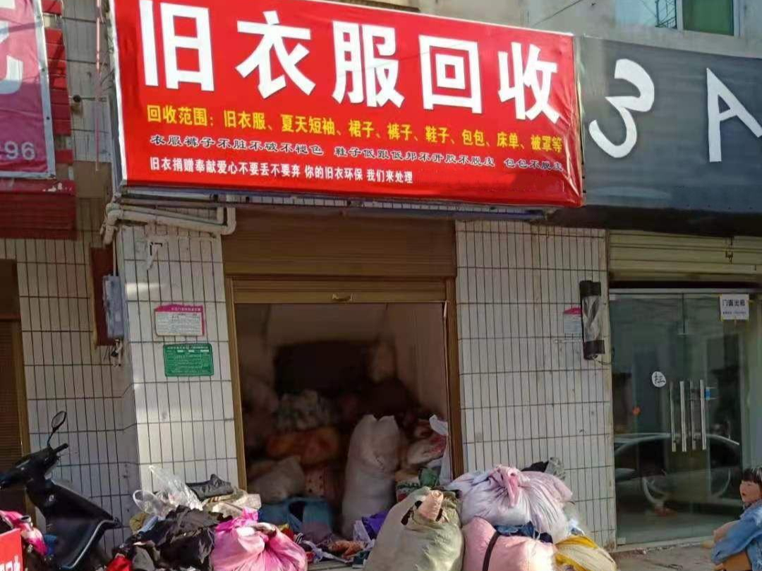 武汉旧衣回收加盟项目品牌