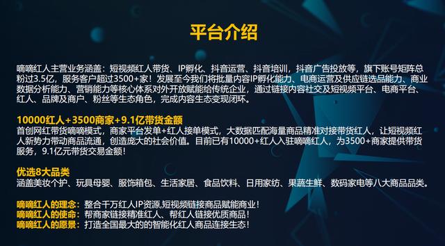 短视频推广项目招商加盟，掌握红利期，共创辉煌未来！