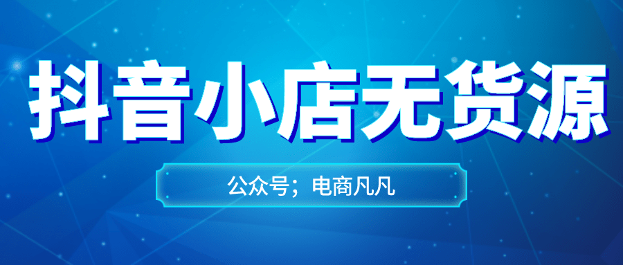 沧州抖音项目加盟电话——开启您的短视频创业之旅