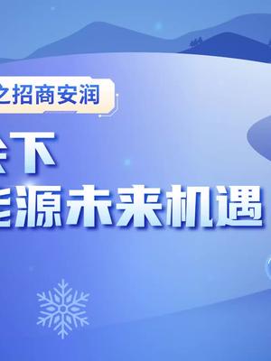 新能源项目招代理加盟，共创绿色未来，实现财富共赢