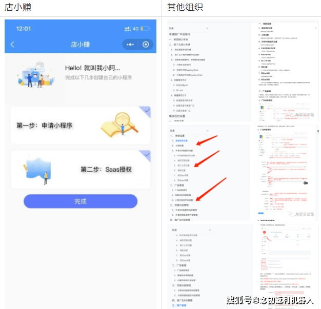 小程序做什么变现最快赚钱 小程序做什么变现最快赚钱呢