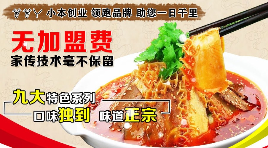 加盟熟食店，迈向成功的快捷方式