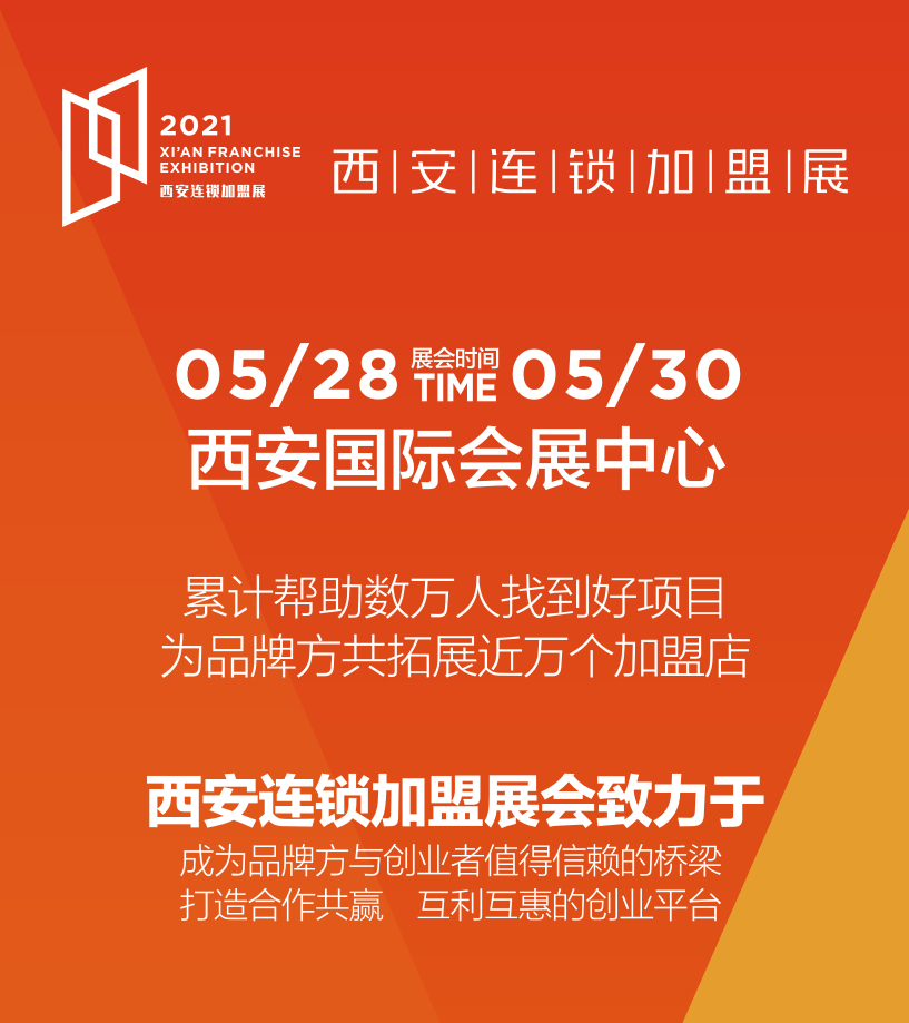 30个创业项目加盟，探索未来的财富之路