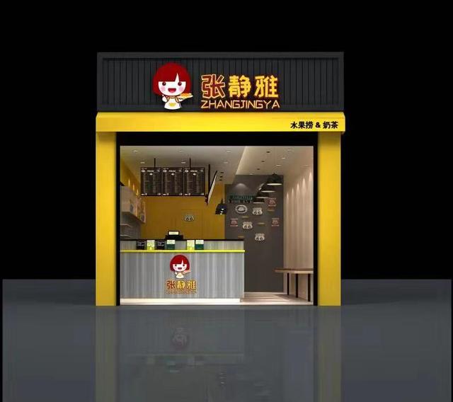 加盟小吃店项目设计