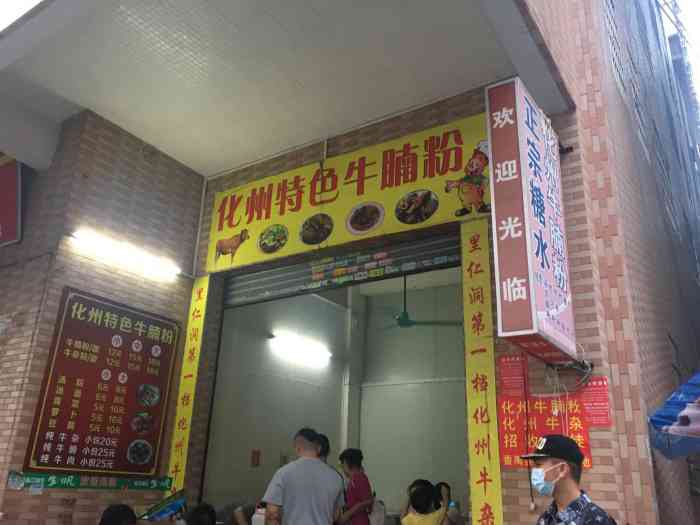 化州小吃项目加盟店，打造地方美食新篇章